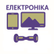 Електронника Електронника