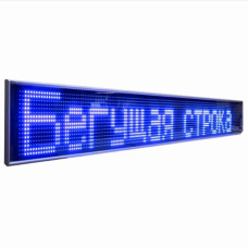 Бігаючий рядок 100*23 Blue