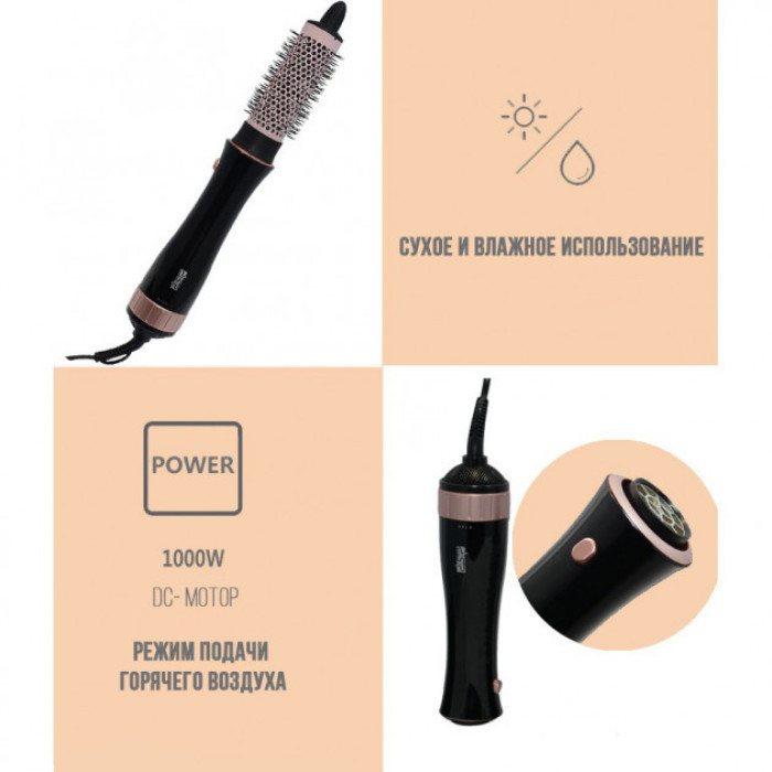 Фен щітка мультистайлер для укладання волосся 7в1 DSP 50020 1000W