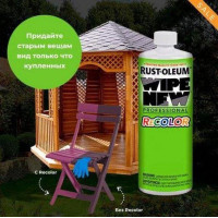 Восстановитель цвета Recolor Wipe New