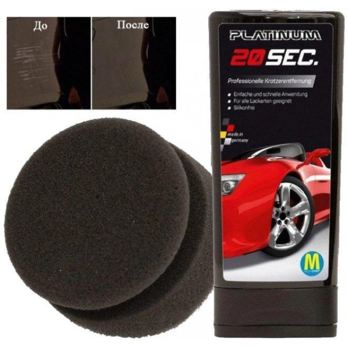 Средство для полировки авто platinum 20 sec 9267