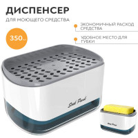 Дозатор для мийного засобу з губкою New Soap Pamp