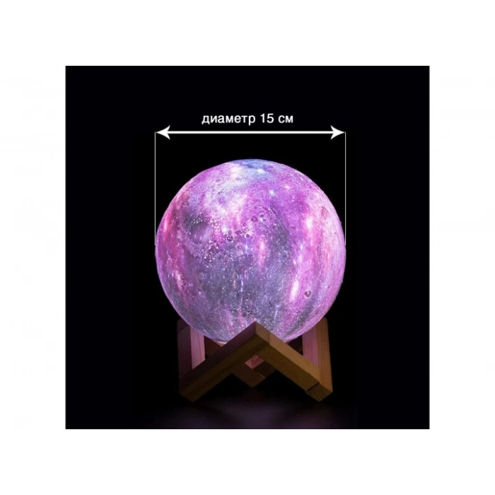 Светильник+ночник аккумуляторный 3D Moon Lamp Космос 15 см с пультом 16 цветов свечения