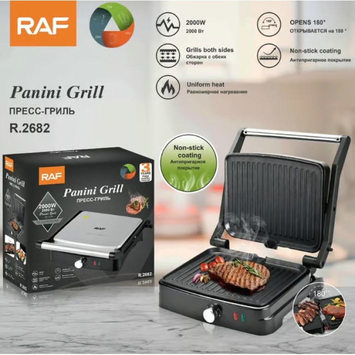 Притискний гриль настільний RAF R.2682