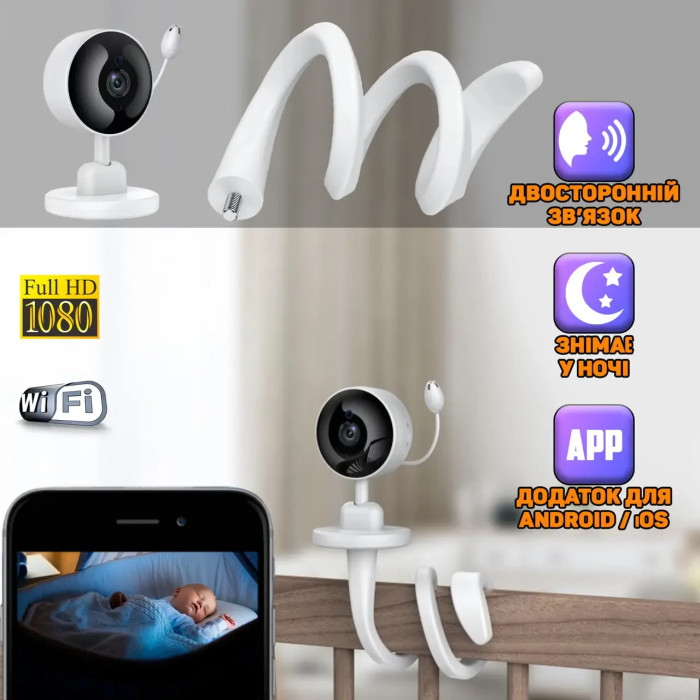 Відеоняня з гнучким кріпленням SMART Wi-Fi