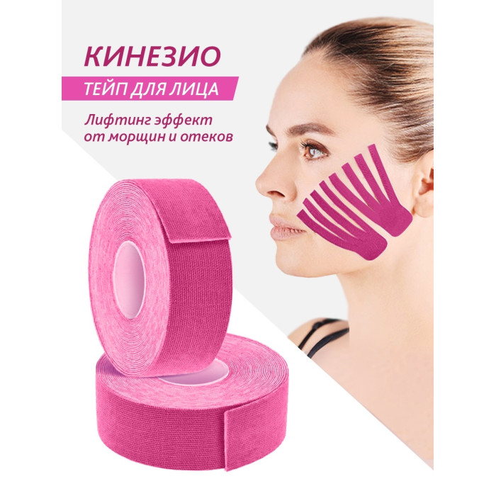 Стрічка для тейпування (2,5 см ширина)