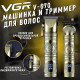 Машинка для стриження Tingline VGR-670