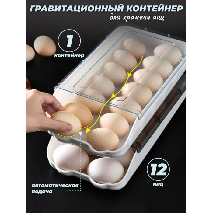 Контейнер лоток для яєць EGG TRAY LY-382