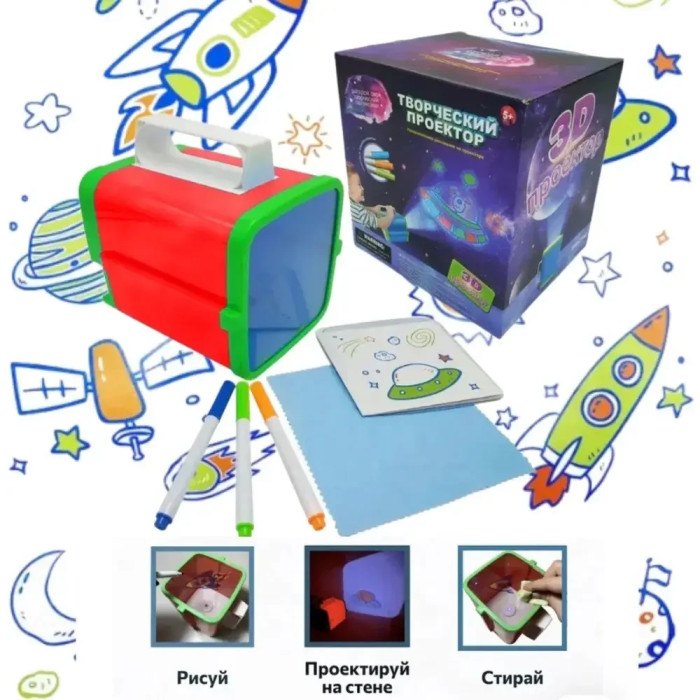 Проєктор 3D для дитячої творчості 1231