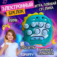 Дитяча іграшка-брелок Pop It No6 дракончик