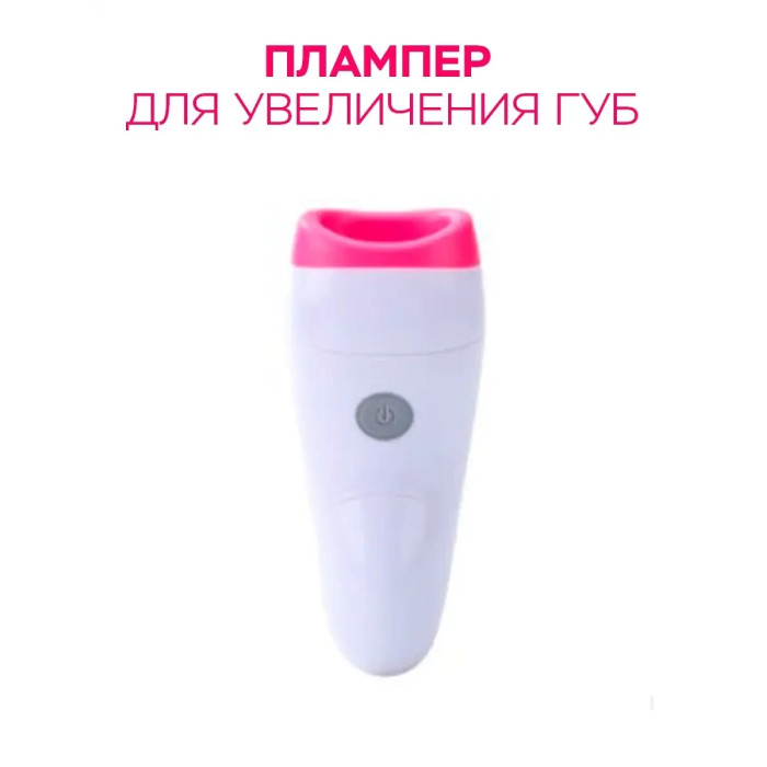 Устройство для увеличения губ Rivendell AM 276
