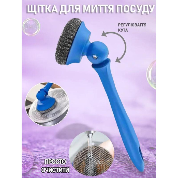 Щітка з довгою ручкою для чищення посуду BRUSH