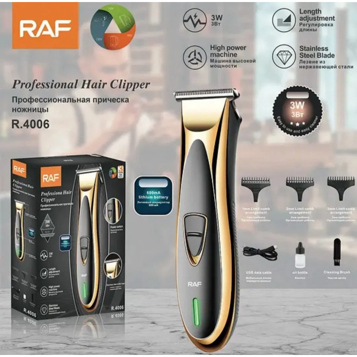 Машинка для стриження RAF R4006