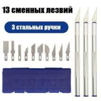 Набір скальпелів (13 лез/3 ручки) Розпродаж