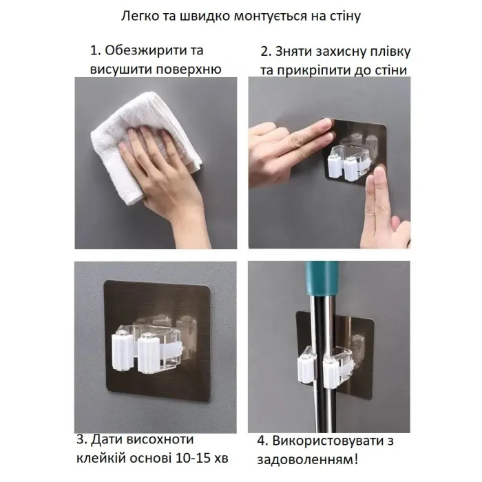 Універсальний тримач для швабр самоклейний 6*6 см