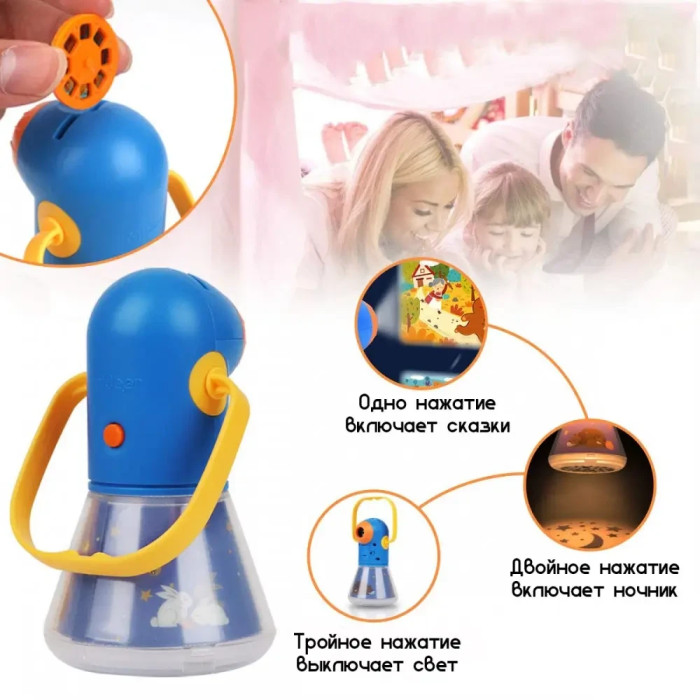 Дитячий проєктор "8 казок MiDeer