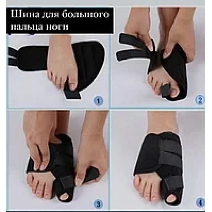 Вальгусна шина-фіксатор першого пальця стопи