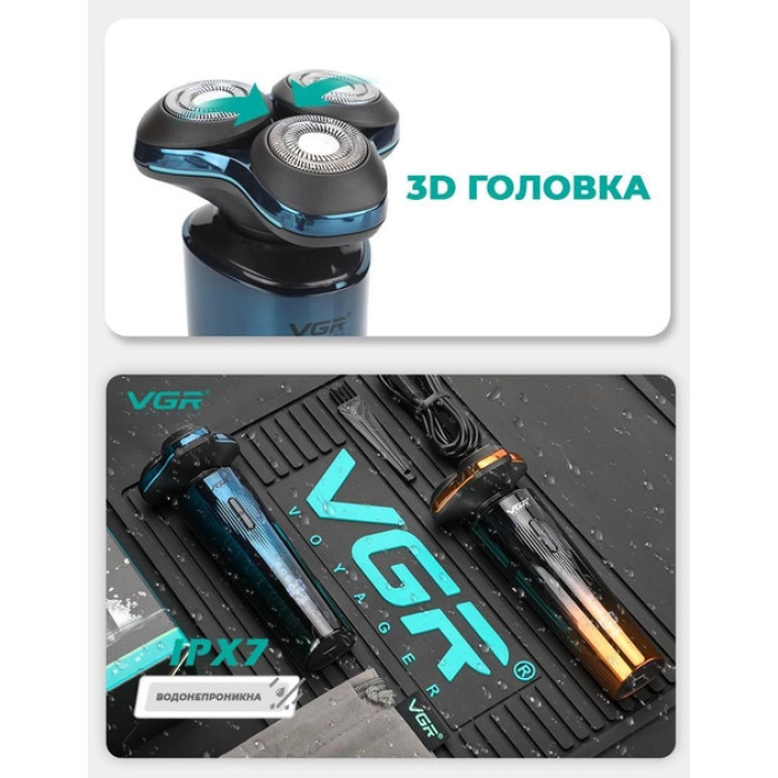 Електрична бритва VGR V-311