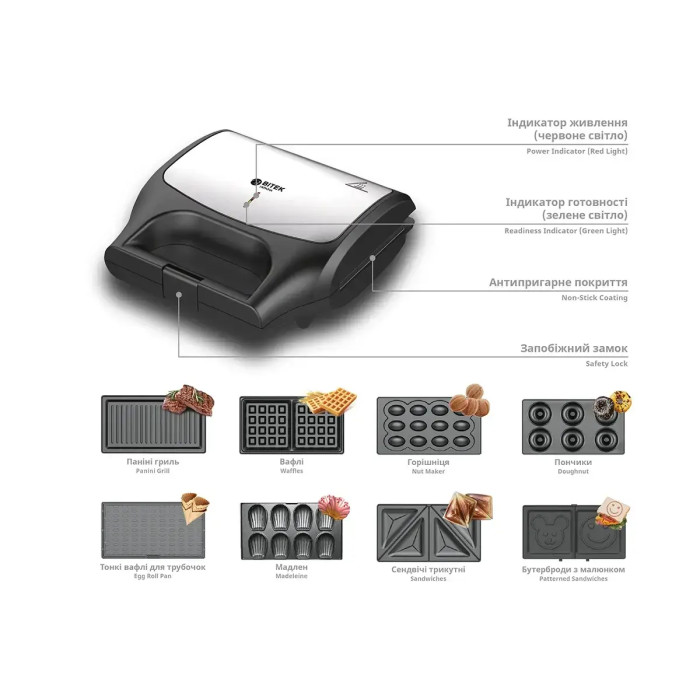 Сендвічниця 1800 Вт 8 в 1 BITEK BT-551