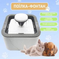 Автоматична поїлка Pet Water FOUNTAIN