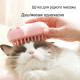 Електрична щітка 3в1 для вичісування шерсті у тварин Pet Spa