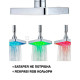 Лійка для верхнього душу з підсвіткою 150 мм LED Shower head AND XL-902