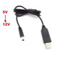 Кабель живлення для роутера USB DC 5V — 12V