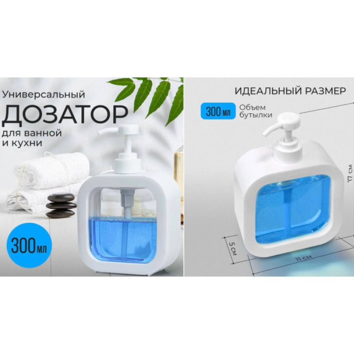 Дозатор для рідкого мила механічний 300 мл AND LY-627