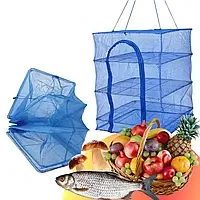 Сетка для сушки рыбы, грибов, овощей и фруктов трехъярусная 45*45*75 см