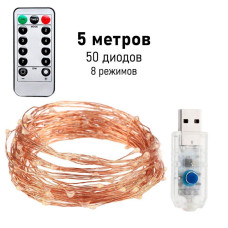Гірлянда мідний дріт 5 м на USB + пульт (Білий)