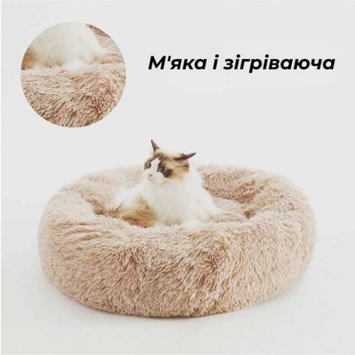 Лежанка пухнастик для котів і собак глибока. Діаметр — 50 см 622-11