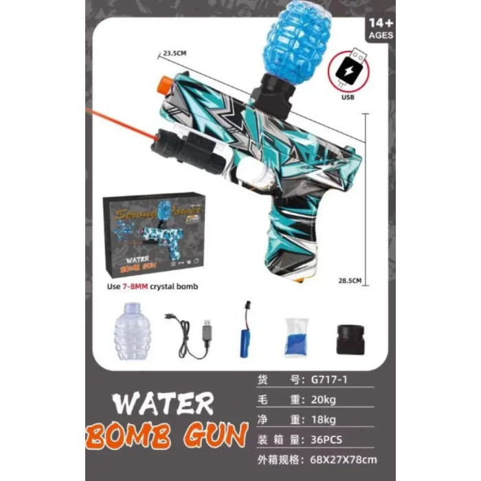 Акумуляторний іграшковий пістолет з орбізами AND G-717