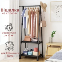 Пересувна вішалка для одягу до 20 кг The New Coat Rack (160х55х42см)