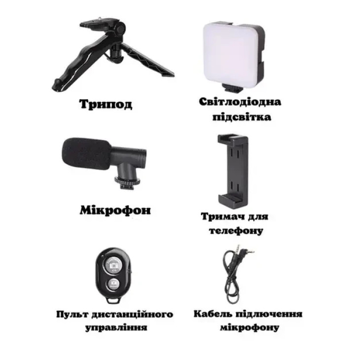 Трипод для телефона з LED-підсвіткою, мікрофоном, тримачем і пультом Mobilephone