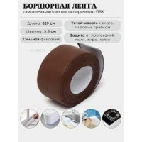 Бордюрная лента 3,8СМ*3,2М MAG-594 (Коричневая)