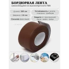 Бордюрна стрічка 3,8СМ*3,2М MAG-594 (Коричнева)