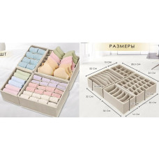 Органайзер для речей 4 ШТ XL-1090