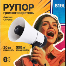 Гучномовець рупор Loudspeaker AND HA-160