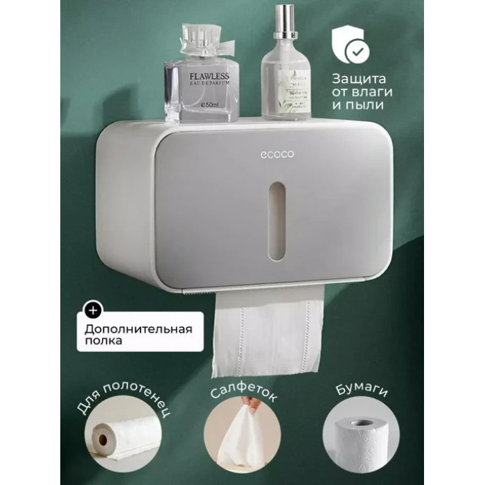 Органайзер для туалетного паперу ECOCO MAK-42
