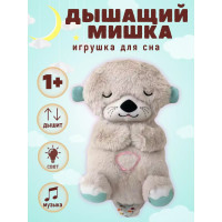 Ведмедик для сну повітропроникний і світиться Doll toy AND XL-1109
