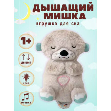 Ведмедик для сну повітропроникний і світиться Doll toy AND XL-1109