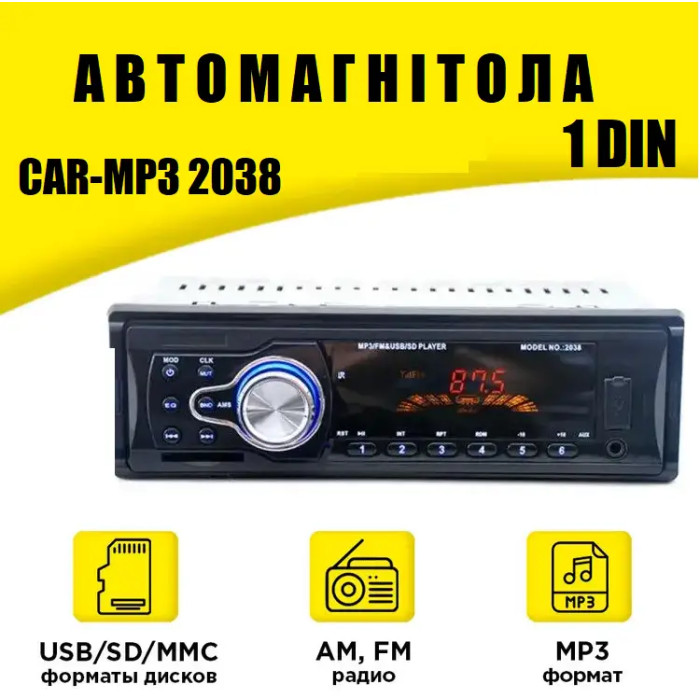 Автомагнітола 1DIN 2038
