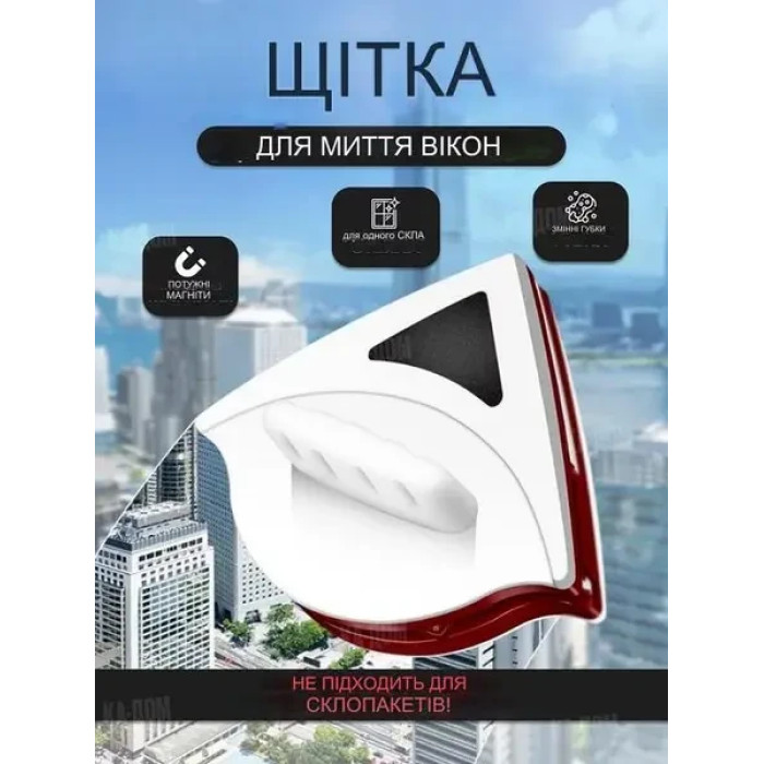Магнітна щітка для миття вікон 3-32 мм, двостороння