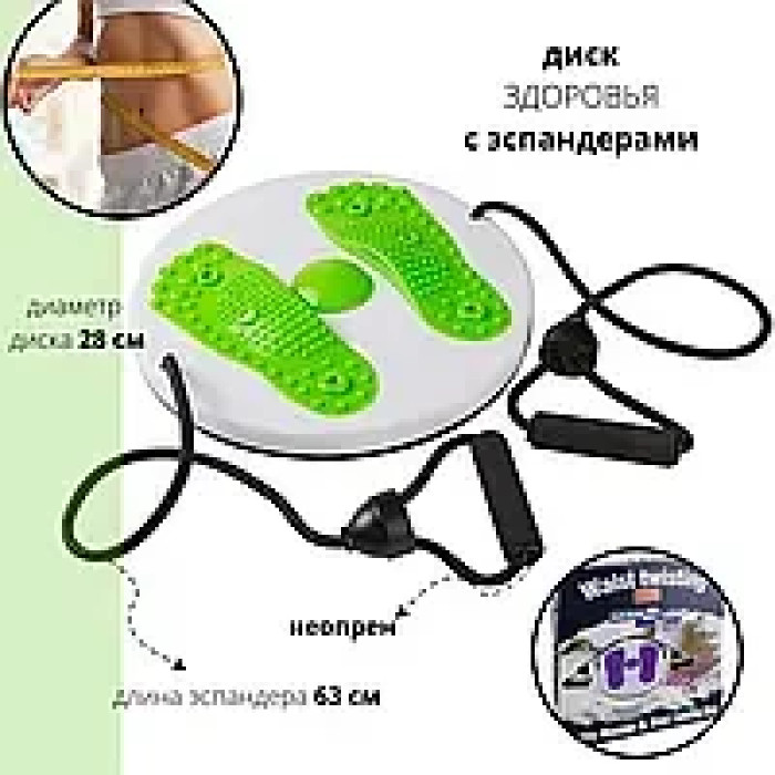 Диск здоров'я з масажем стоп антисліп Waisttwisting