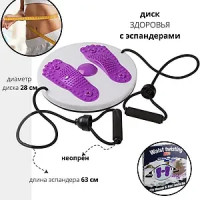 Диск здоровья с массажем стоп антислип Waisttwisting