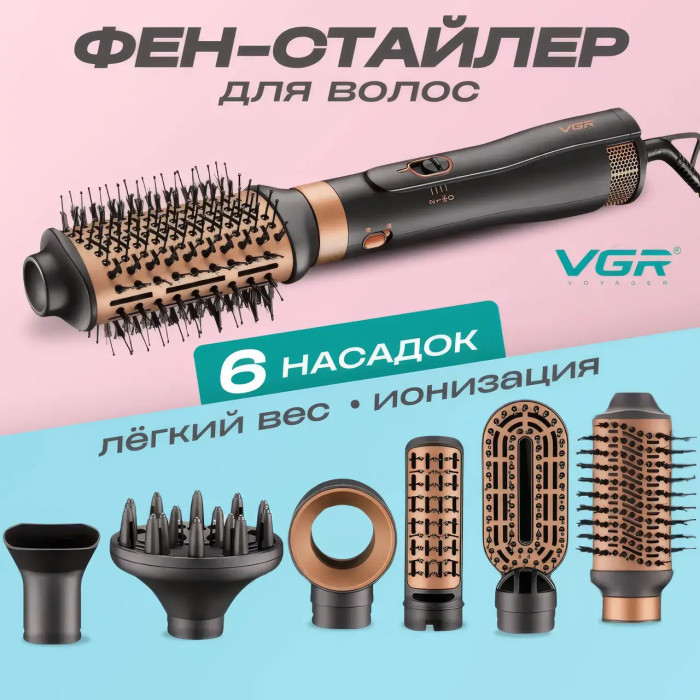Фен-стайлер для волосся VGR V-491