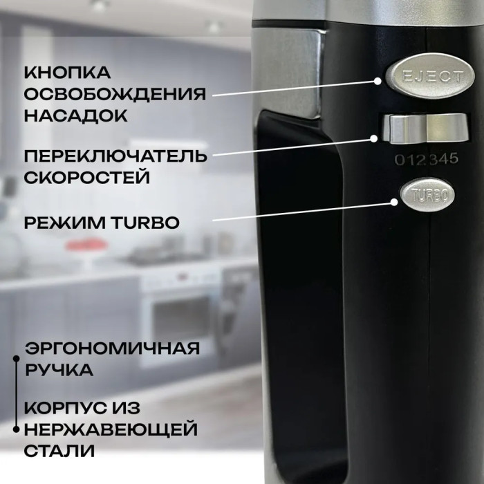 Міксер Hoffmans HM-8839 800W