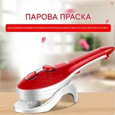 Ручний відпарювач Steam Brush, 150 мл, 1200вт