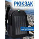 Рюкзак із вбудованою сонячною батареєю 10W USB