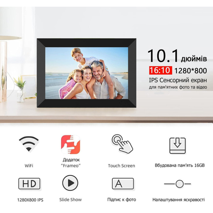 Цифрова фоторамка Frameo 10.1 дюйма